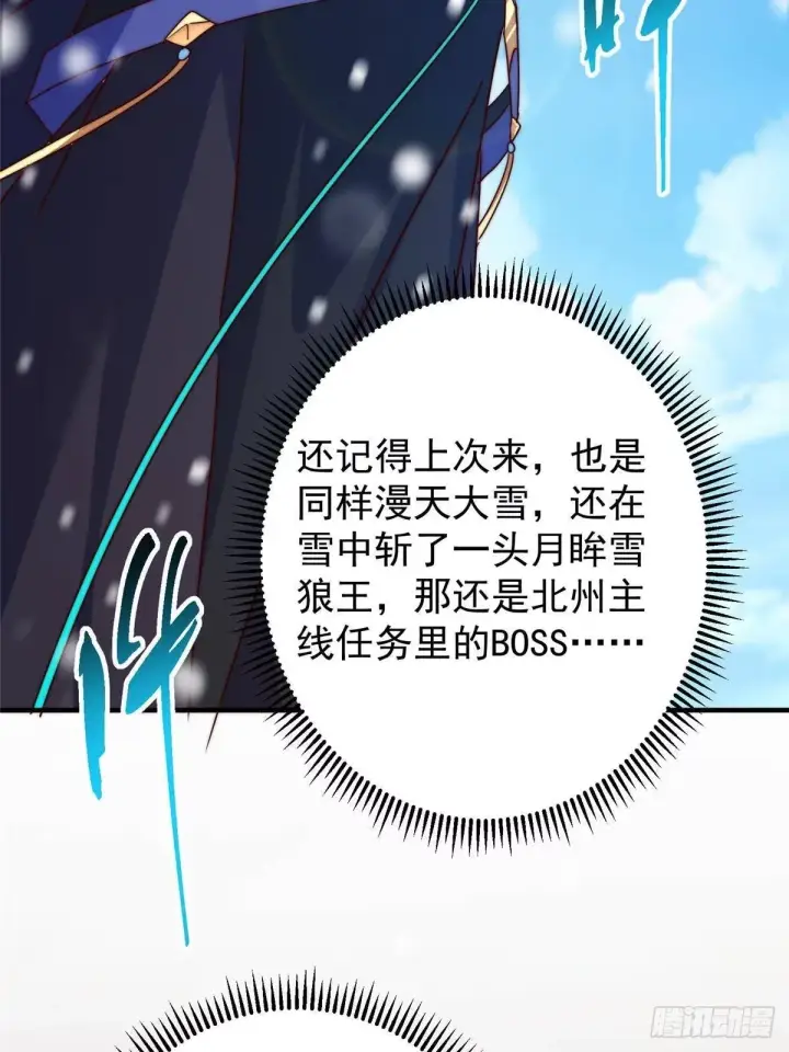 《掌门低调点》573 毁灭前的祥和小城图8
