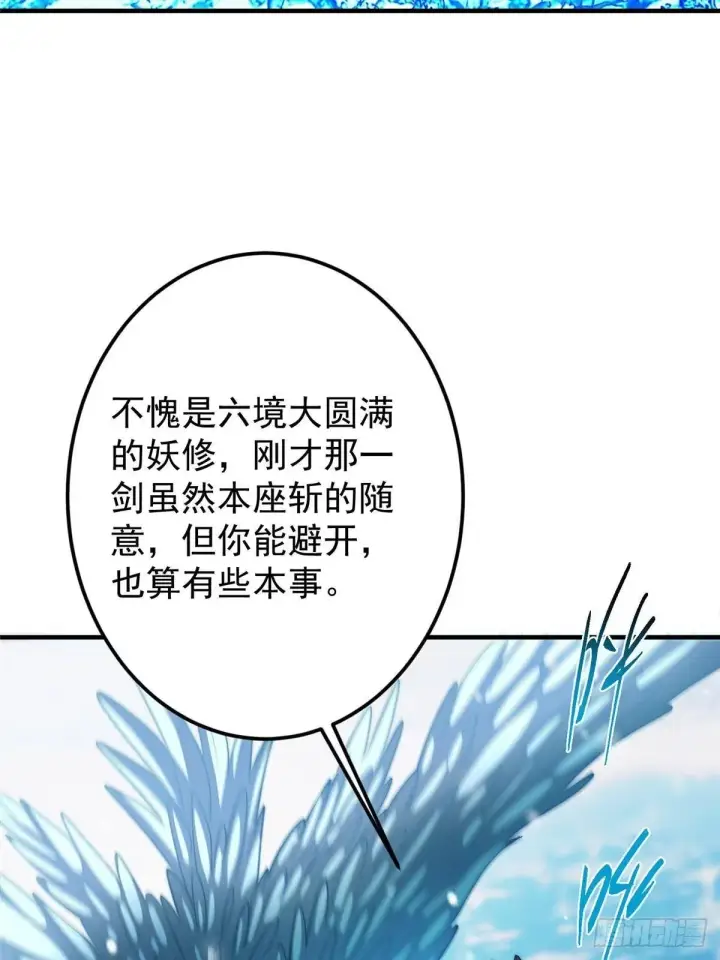 《掌门低调点》573 毁灭前的祥和小城图87