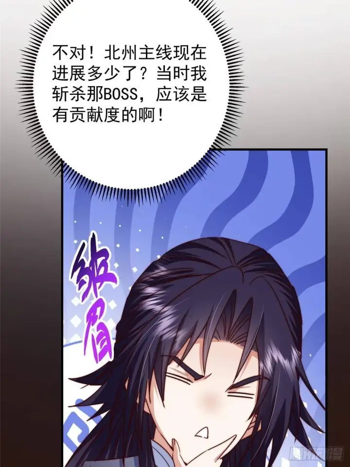 《掌门低调点》573 毁灭前的祥和小城图9