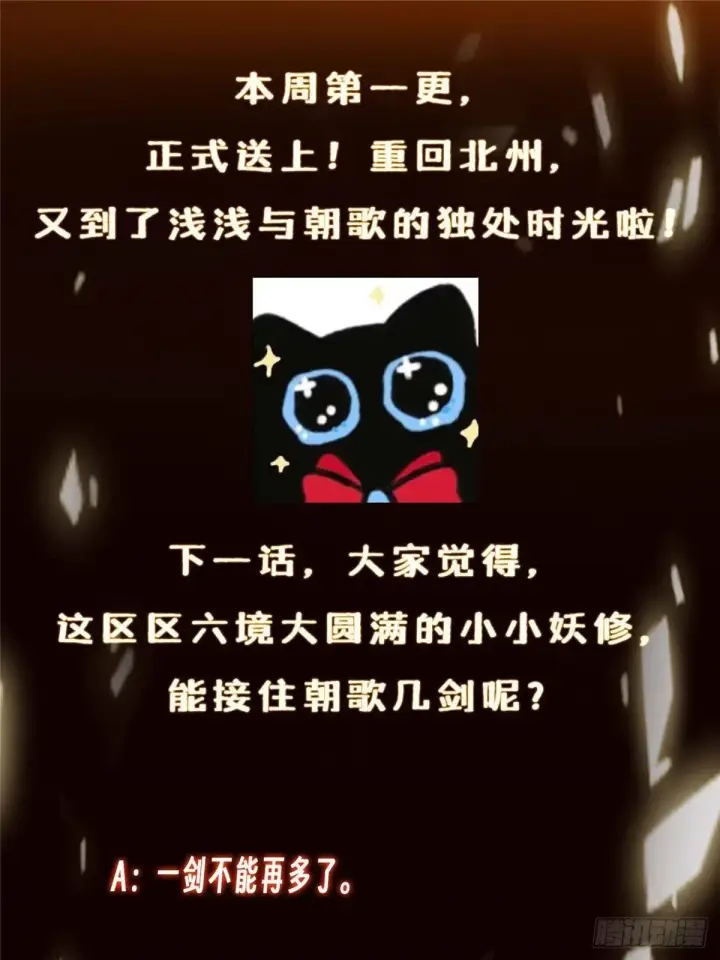 《掌门低调点》573 毁灭前的祥和小城图92