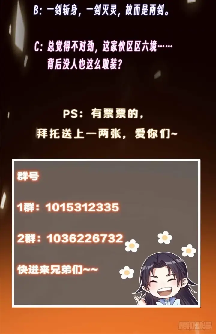 《掌门低调点》573 毁灭前的祥和小城图93