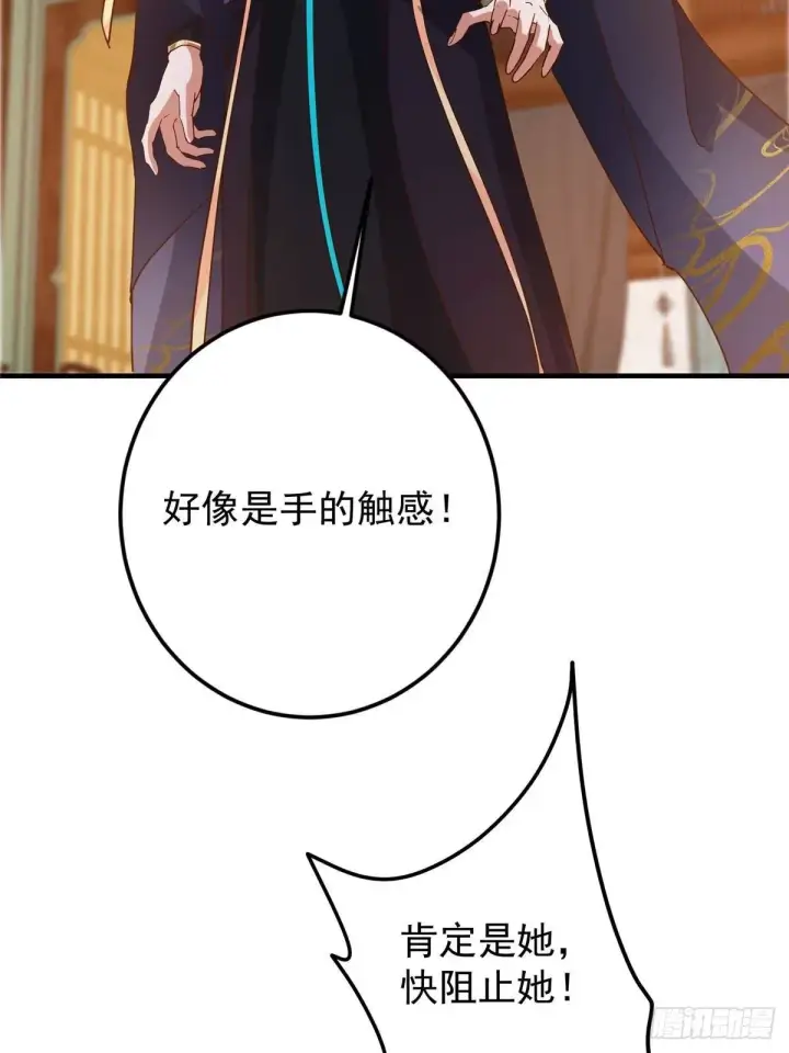 《掌门低调点》572 又有疯批要搞事图10