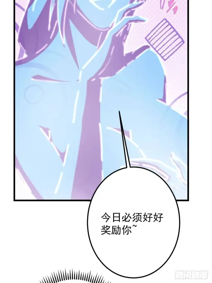 《掌门低调点》572 又有疯批要搞事图15