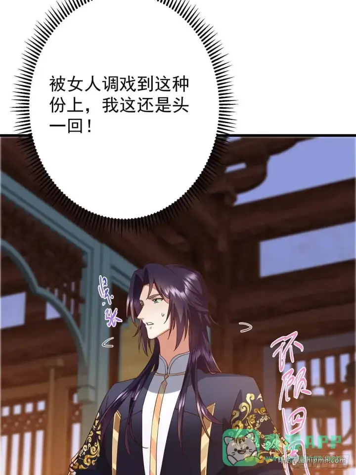 《掌门低调点》572 又有疯批要搞事图16