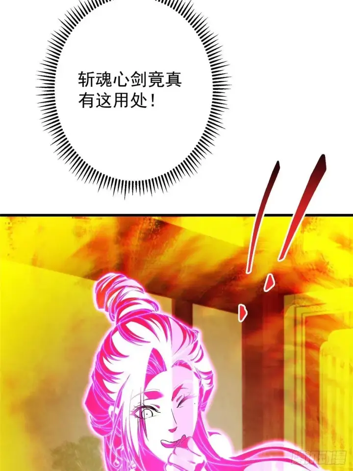 《掌门低调点》572 又有疯批要搞事图19