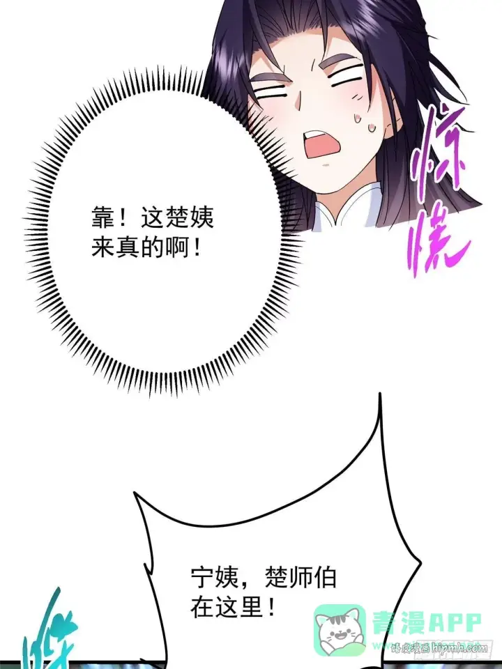 《掌门低调点》572 又有疯批要搞事图21