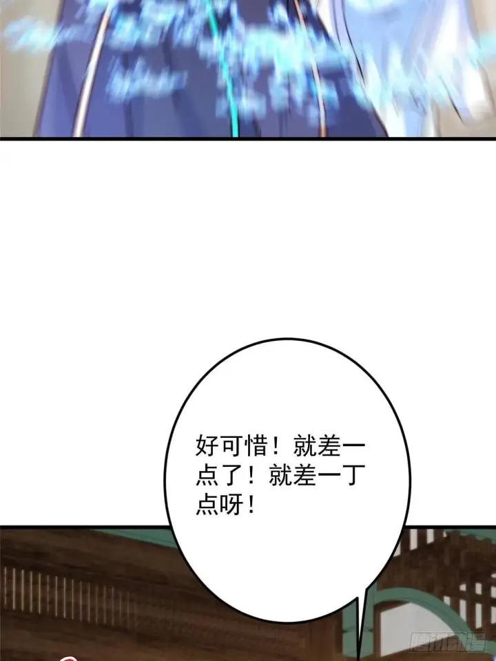 《掌门低调点》572 又有疯批要搞事图23