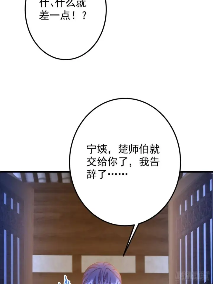 《掌门低调点》572 又有疯批要搞事图25