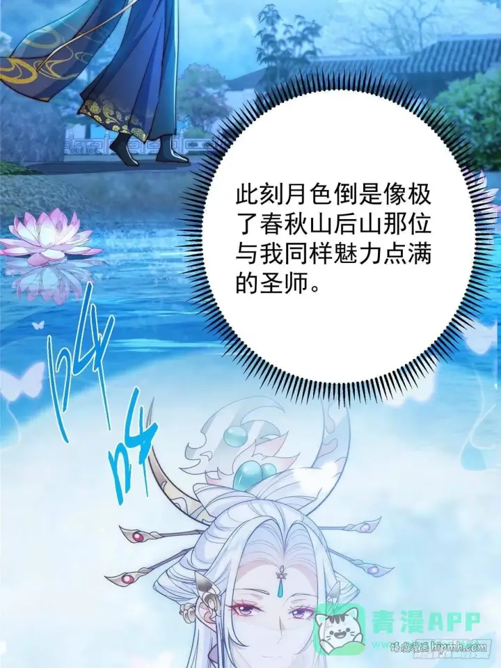 《掌门低调点》572 又有疯批要搞事图31