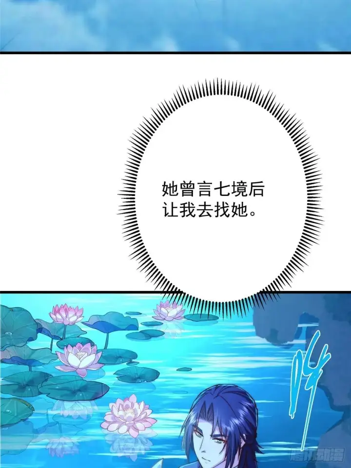 《掌门低调点》572 又有疯批要搞事图33
