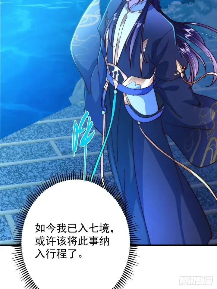 《掌门低调点》572 又有疯批要搞事图34