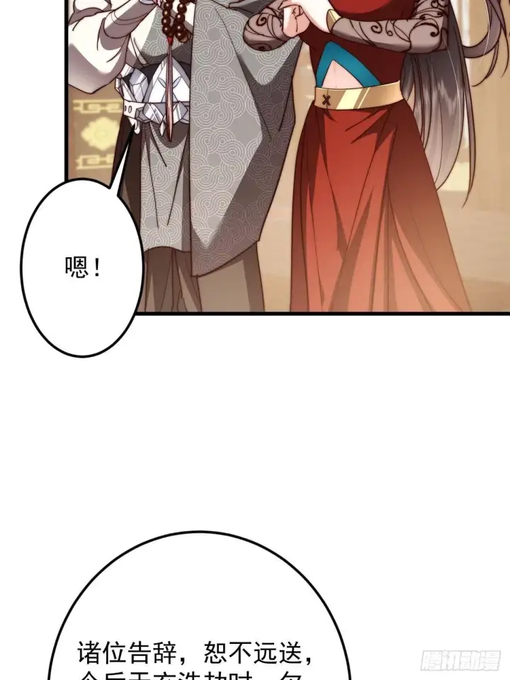 《掌门低调点》572 又有疯批要搞事图39