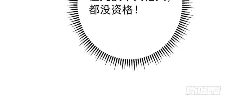 《掌门低调点》572 又有疯批要搞事图43