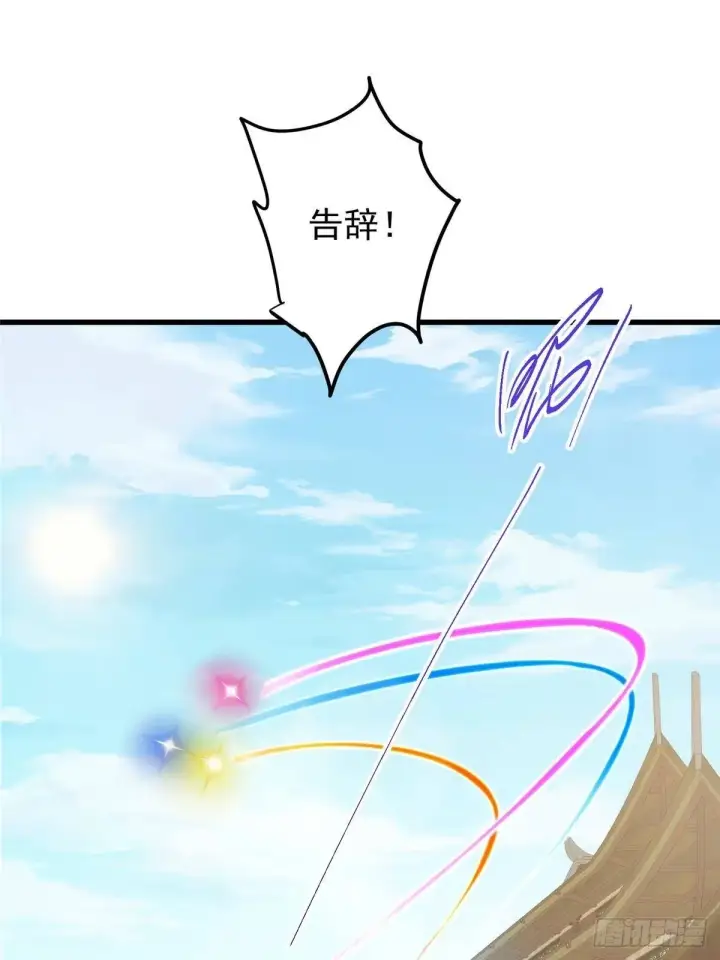 《掌门低调点》572 又有疯批要搞事图44