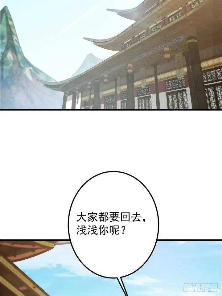 《掌门低调点》572 又有疯批要搞事图45