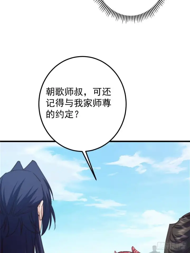 《掌门低调点》572 又有疯批要搞事图47