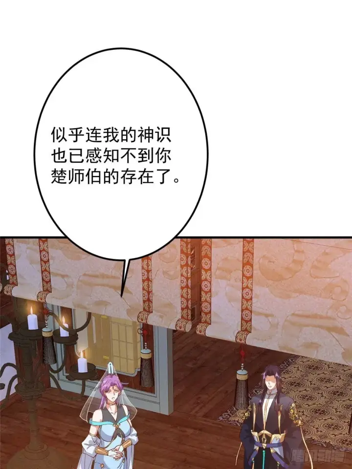 《掌门低调点》572 又有疯批要搞事图5