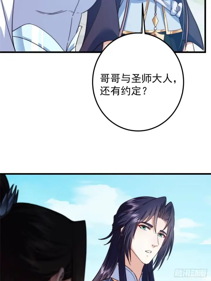 《掌门低调点》572 又有疯批要搞事图50
