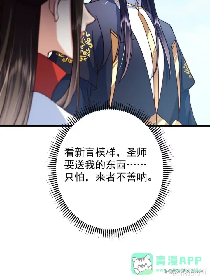 《掌门低调点》572 又有疯批要搞事图51