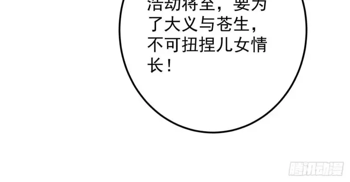 《掌门低调点》572 又有疯批要搞事图57