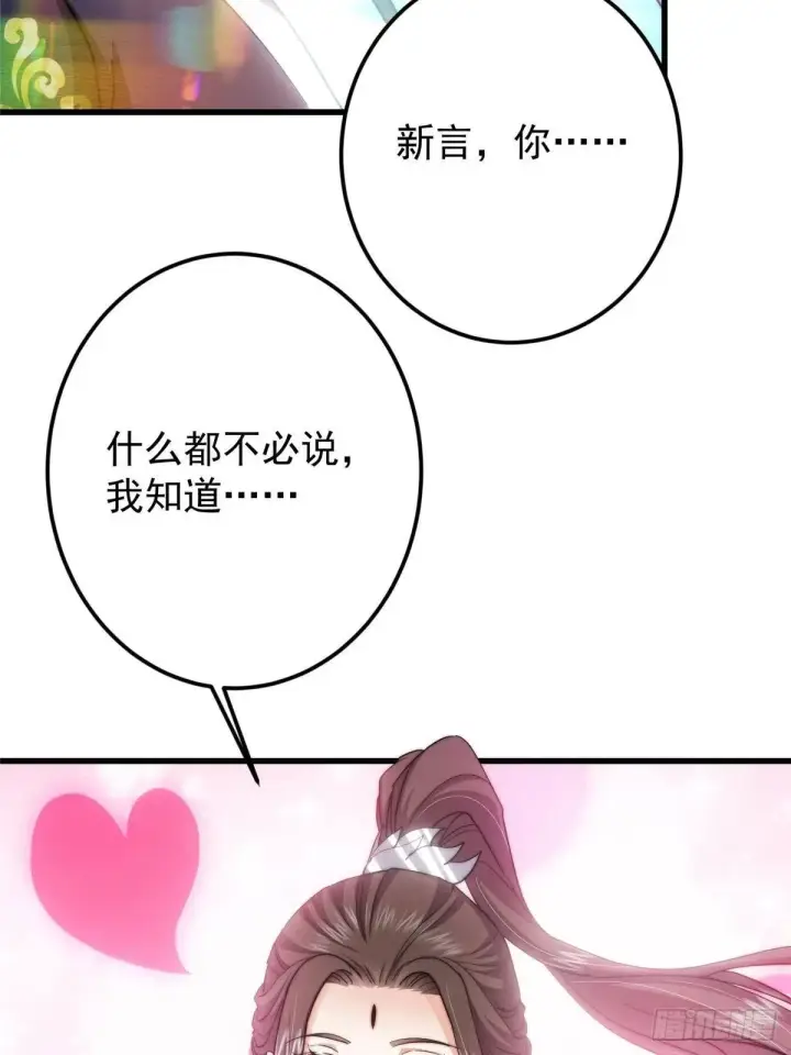 《掌门低调点》572 又有疯批要搞事图59