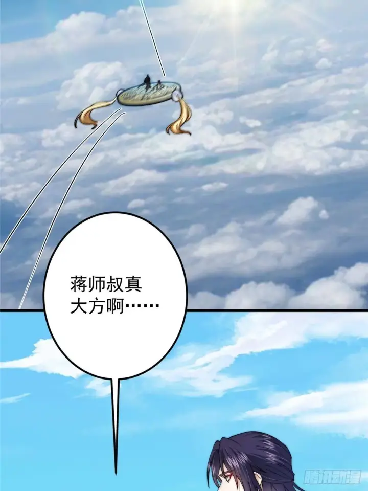《掌门低调点》572 又有疯批要搞事图63