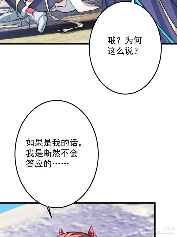 《掌门低调点》572 又有疯批要搞事图65