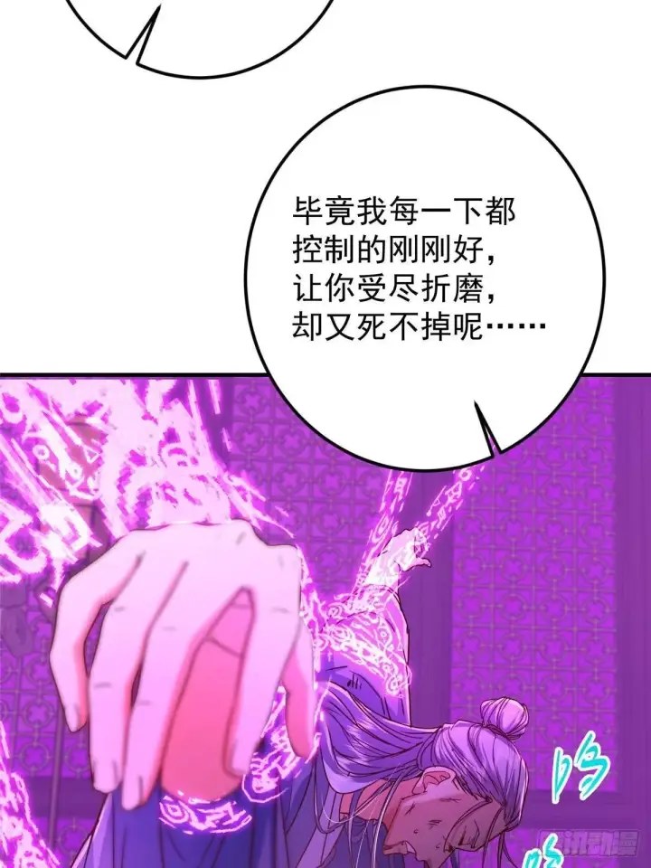 《掌门低调点》572 又有疯批要搞事图74