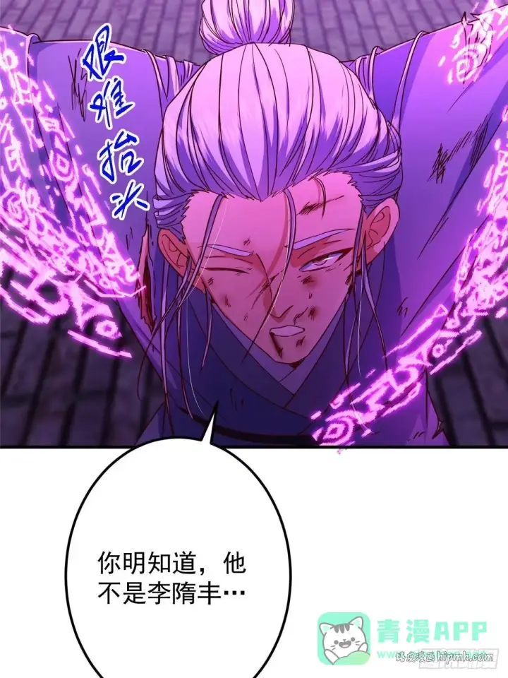 《掌门低调点》572 又有疯批要搞事图76