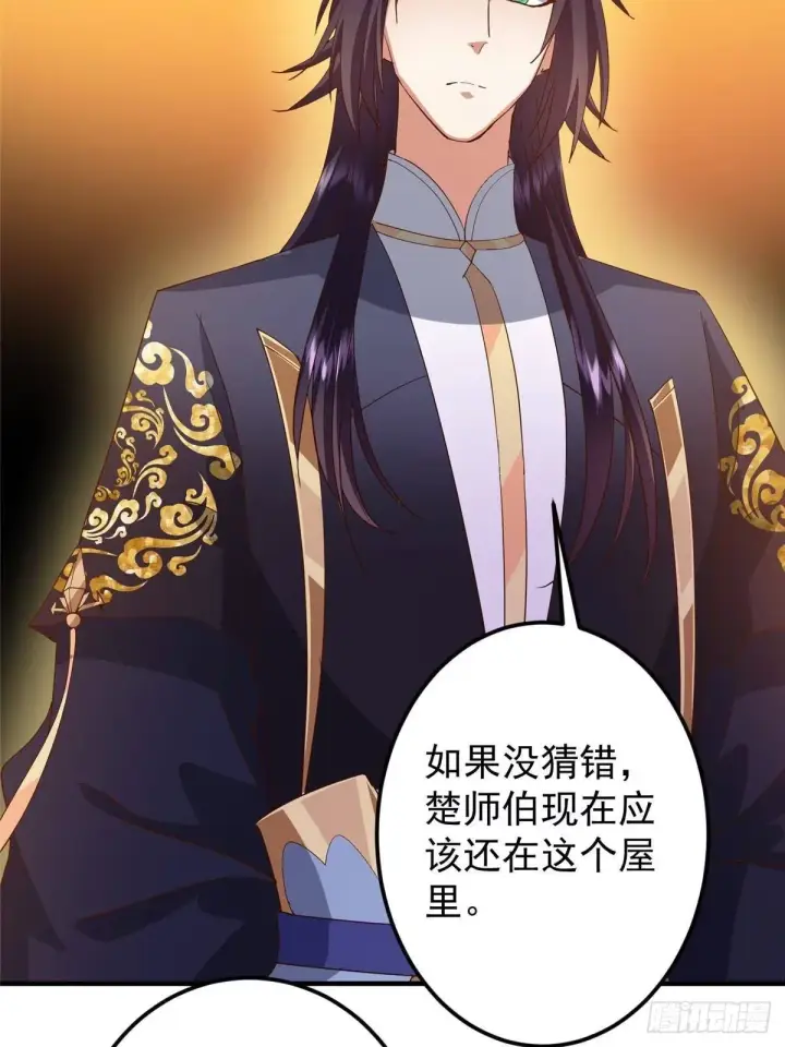 《掌门低调点》572 又有疯批要搞事图8