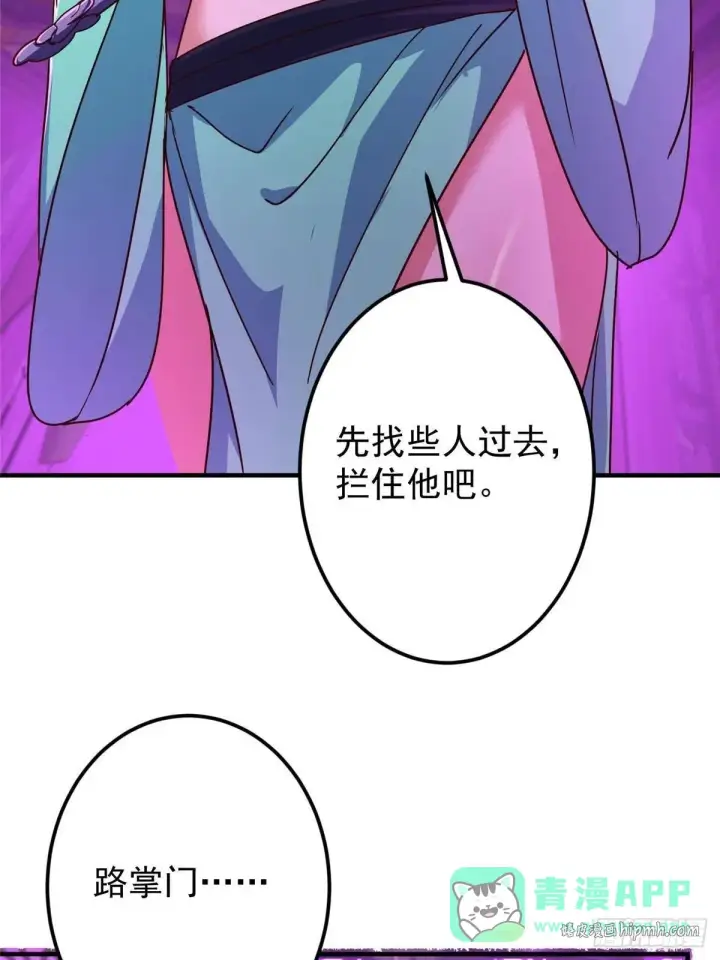 《掌门低调点》572 又有疯批要搞事图81