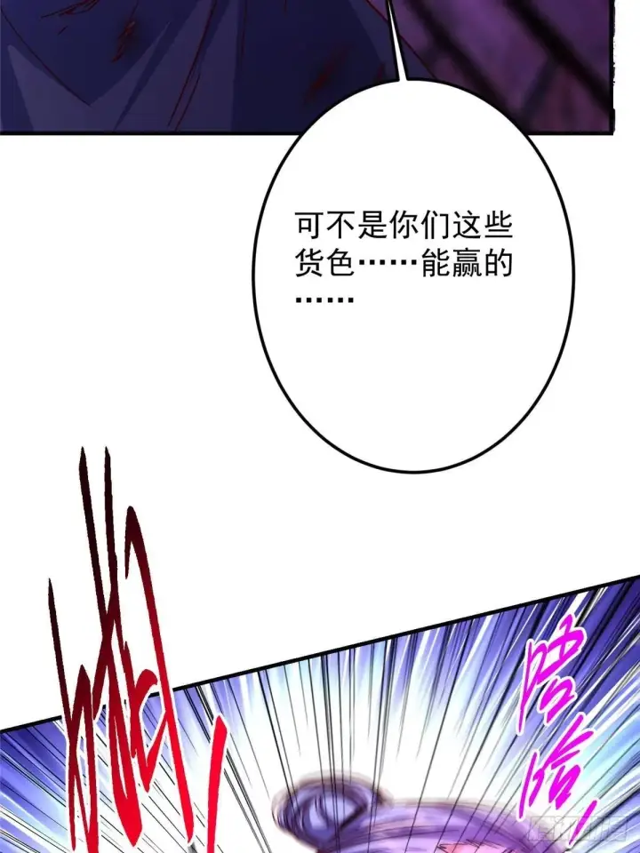 《掌门低调点》572 又有疯批要搞事图83