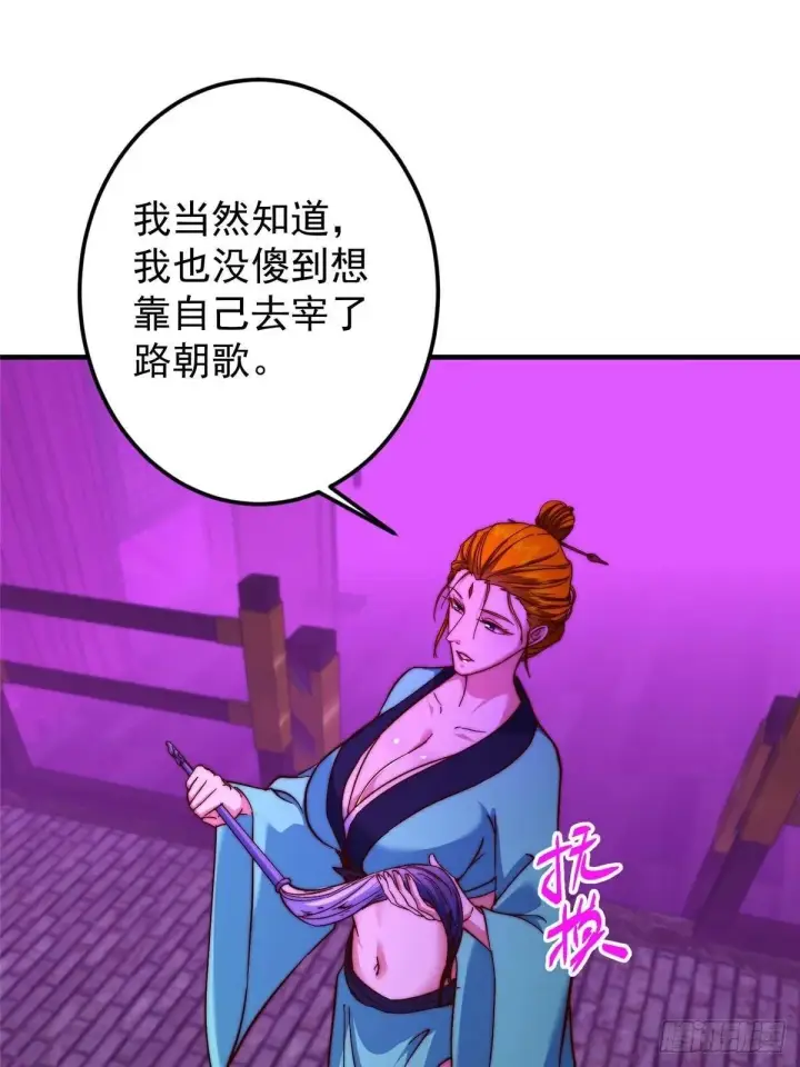 《掌门低调点》572 又有疯批要搞事图85