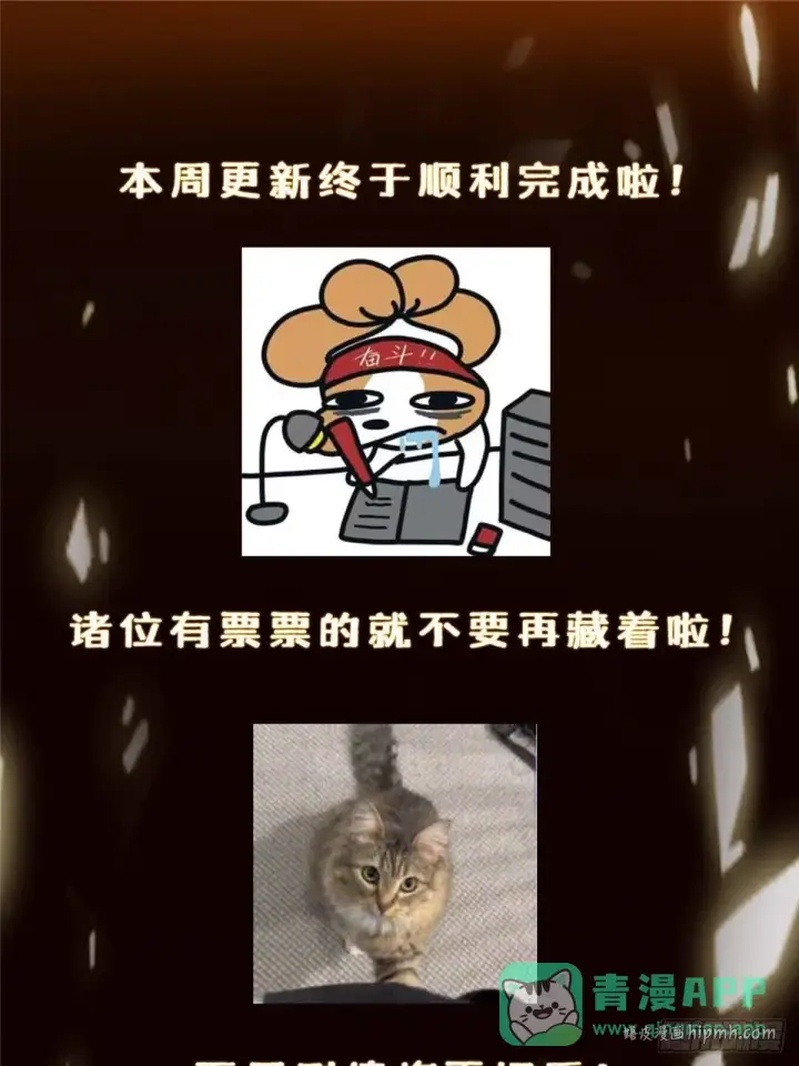 《掌门低调点》572 又有疯批要搞事图91