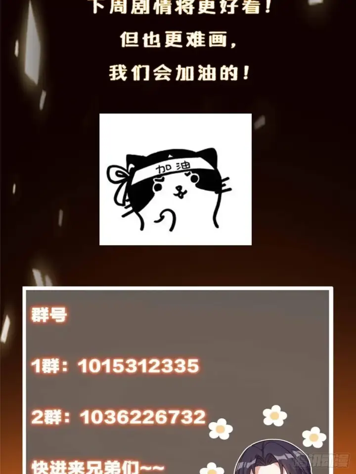 《掌门低调点》572 又有疯批要搞事图92