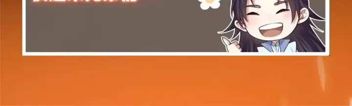 《掌门低调点》572 又有疯批要搞事图93