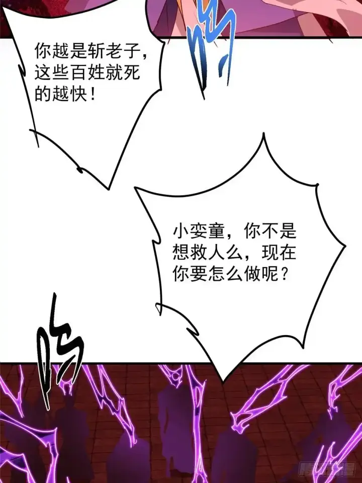 《掌门低调点》583 使用了系统道具！图10