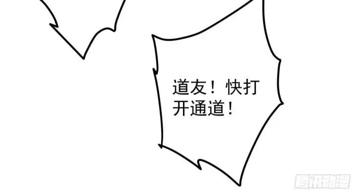 《掌门低调点》583 使用了系统道具！图18