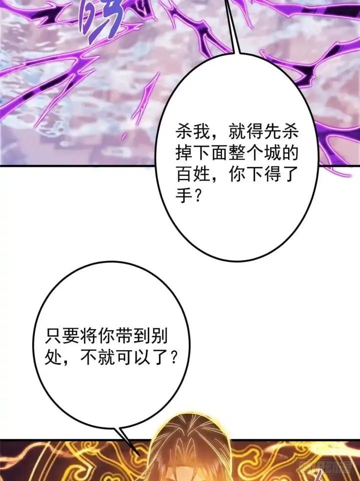 《掌门低调点》583 使用了系统道具！图22