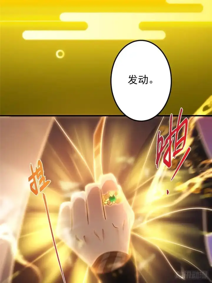 《掌门低调点》583 使用了系统道具！图25