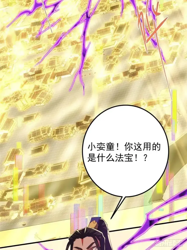《掌门低调点》583 使用了系统道具！图28