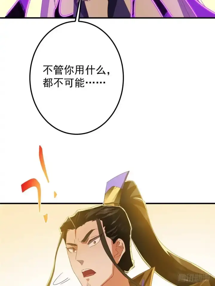 《掌门低调点》583 使用了系统道具！图30