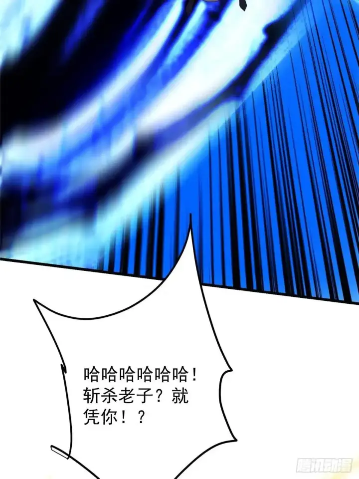 《掌门低调点》583 使用了系统道具！图43