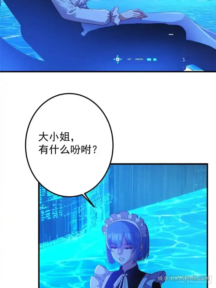 《掌门低调点》583 使用了系统道具！图61