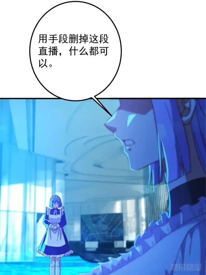《掌门低调点》583 使用了系统道具！图63