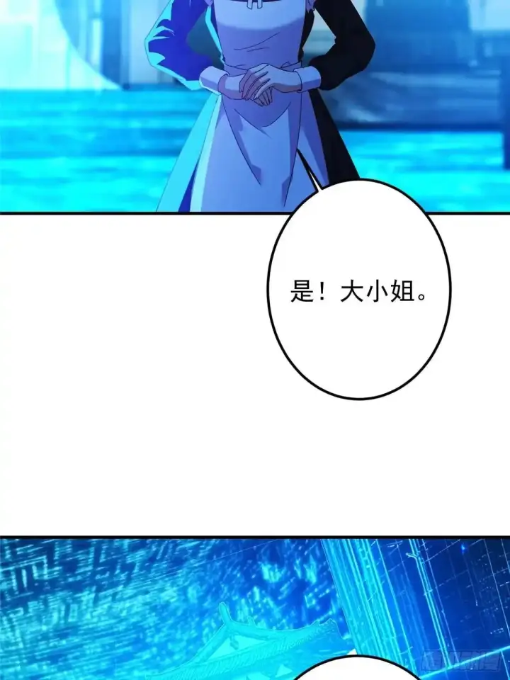 《掌门低调点》583 使用了系统道具！图65