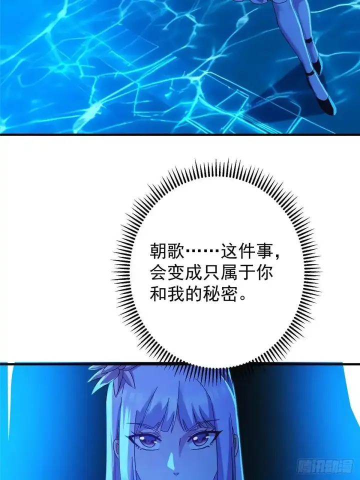 《掌门低调点》583 使用了系统道具！图67