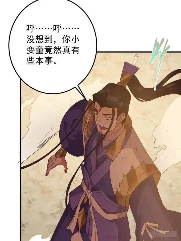 《掌门低调点》583 使用了系统道具！图72