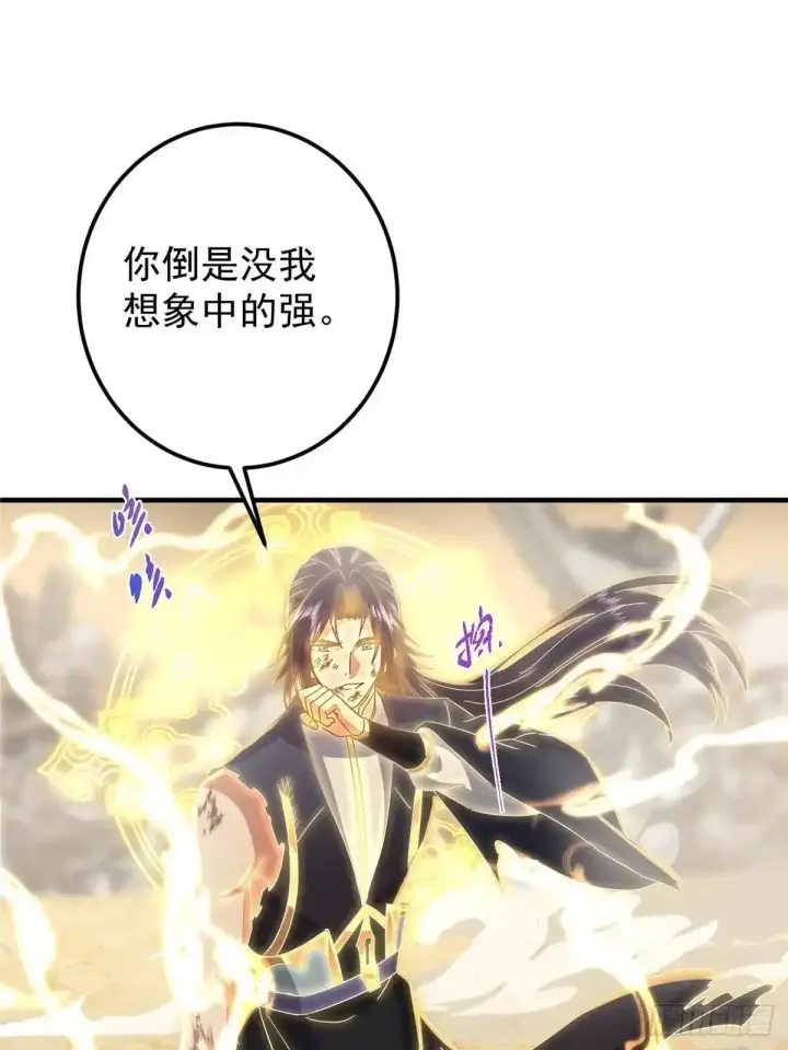 《掌门低调点》583 使用了系统道具！图74