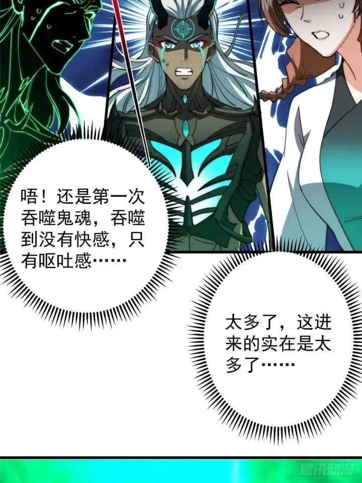 《掌门低调点》557 缩头乌龟专属法宝图10